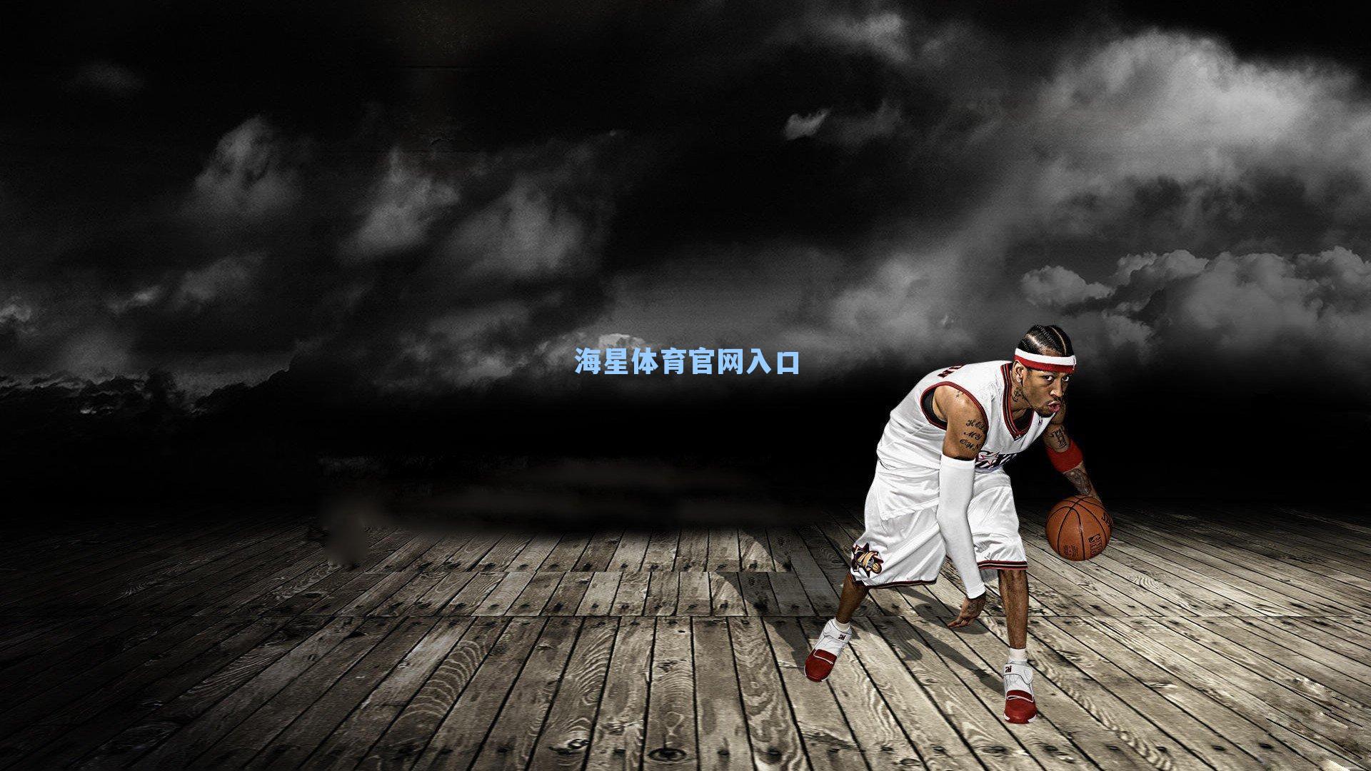 观察,防疫经验丰富的NBA为何再度陷入病毒困局?